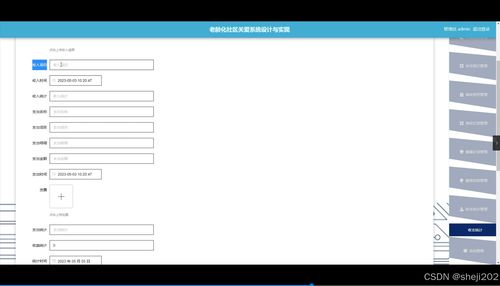 python flask計算機畢業設計老齡化社區關愛系統設計與實現 程序 開題 論文