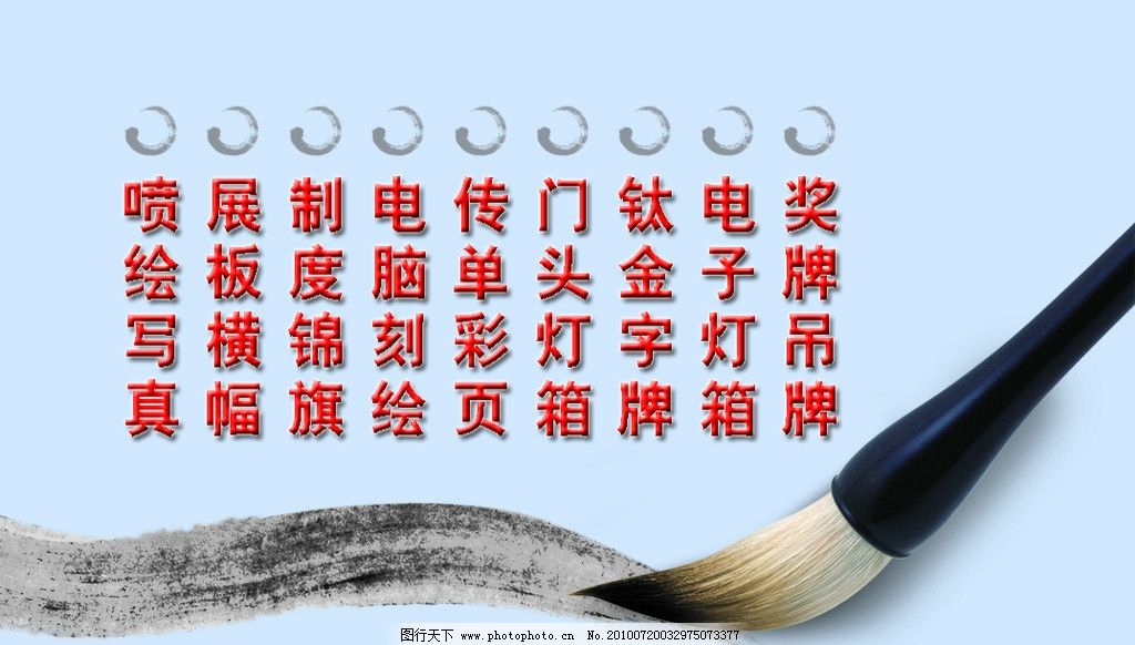 廣告公司經營范圍的拓展與深化 從圖片與電腦圖文設計制作出發