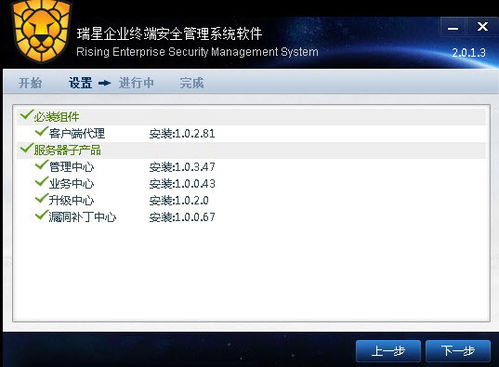 瑞星企業(yè)終端安全管理系統(tǒng) 構(gòu)筑企業(yè)網(wǎng)絡(luò)信息安全的堅固防線